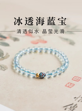 海蓝宝手链女生新款蓝色水晶手串轻奢小众莲花转运珠送女友手饰品