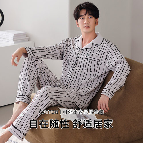 睡衣男款春秋季纯棉开衫长袖套装青年大码休闲秋天棉质大码家居服