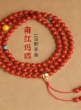 天然南红玛瑙108颗手串三圈叠戴红色串珠念珠手链新年送家女友礼