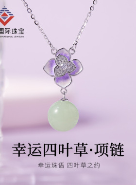 天然和田玉冷珐琅四叶草吊坠项链女s925纯银精致感锁骨链