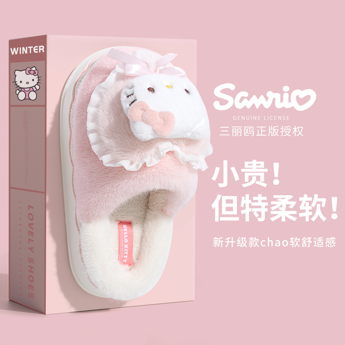 棉拖鞋女2025新款秋冬季室内居家居保暖凯蒂猫毛毛绒拖鞋女士冬天