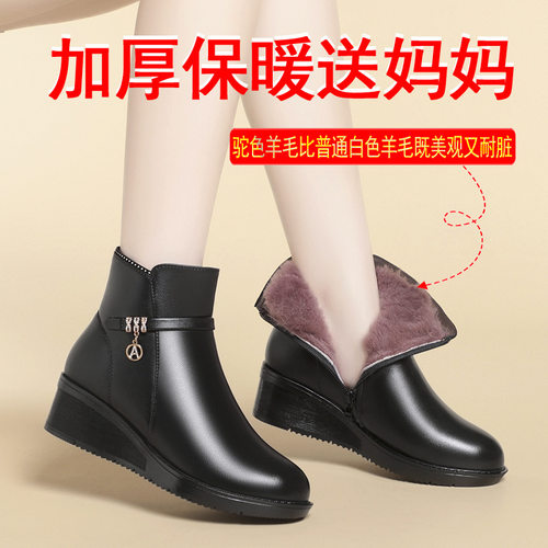 冬季新款中跟软皮女靴防滑坡跟加绒羊毛里妈妈皮靴女棉鞋短筒靴子