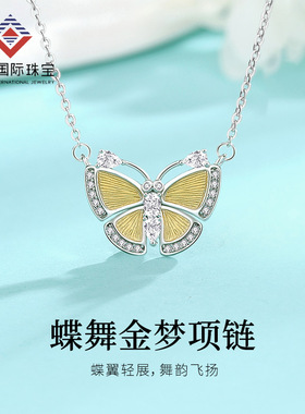 闽粤s925纯银镶黄锆蝴蝶项链女ins风感设计锁骨链饰品 送礼物