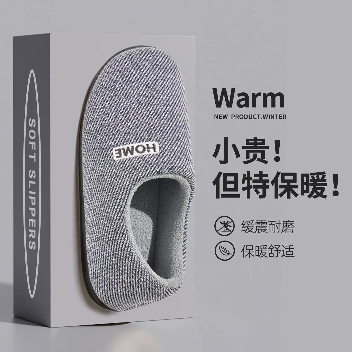 棉拖鞋男士冬季包跟室内家居2025新款保暖加绒加厚老人防滑棉鞋女