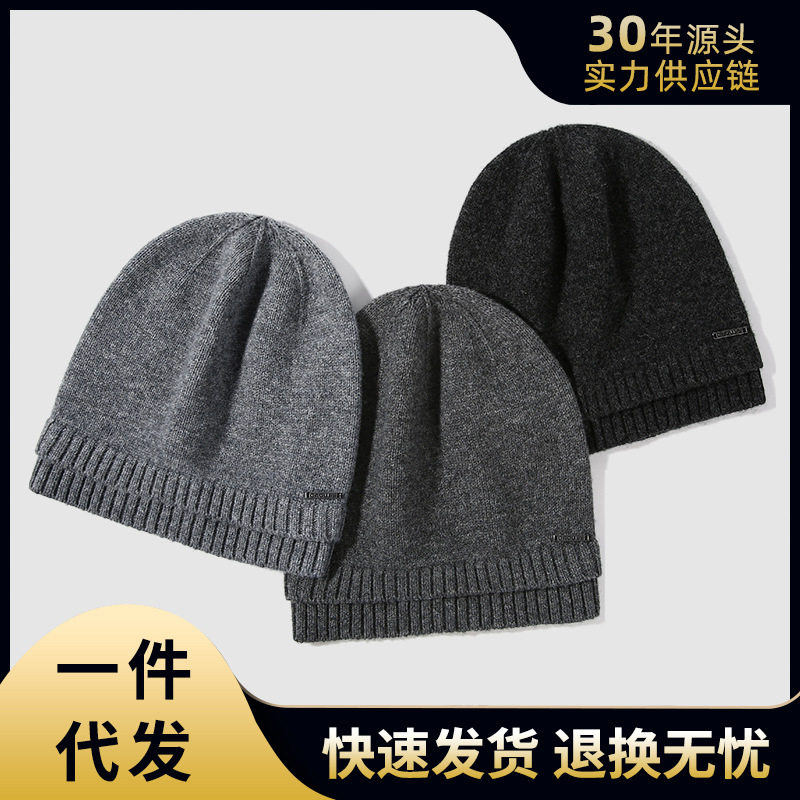 纯羊毛帽子男秋冬季冷帽双帽檐加厚保暖针织帽纯色护耳套头毛线帽