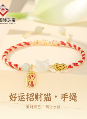 闽粤s925纯银和田玉猫咪编绳手绳女新中式国风小众感饰品礼物