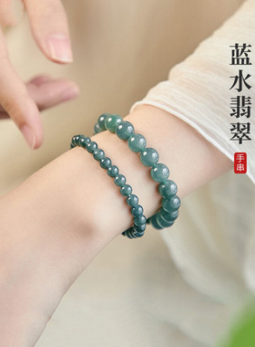 蓝水翡翠手串天然A货手链古风高冰种玉石串珠散珠新中式情侣礼物