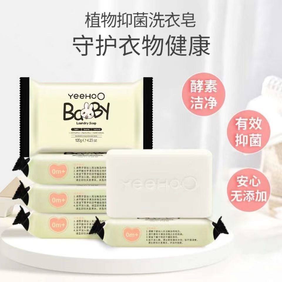 英氏婴儿洗衣皂儿童新生宝宝专业抑菌尿布内裤家庭装香皂0到14岁怎么看?