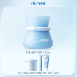 海龟爸爸儿童面霜蓝胖子特护霜滋润保湿霜新生婴儿宝宝护肤润肤乳