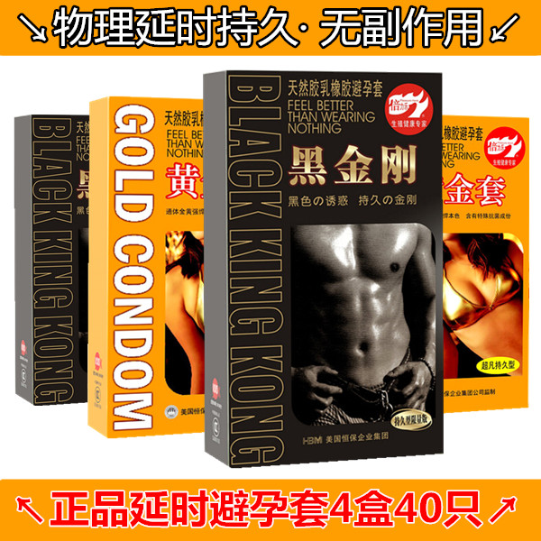 ÕýÆ·¼ÓºñÐͱÜÔÐÌ×40Ö»×°ÎïÀí³Ö¾ÃÑÓʱÌ×ÇéȤ³ÉÈ˼ÆÉúÐÔÓÃÆ·°²È«Ì×