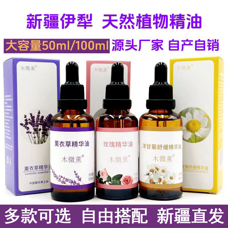 复方精华油保湿面部身体刮痧图片