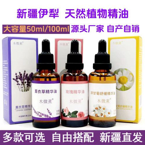 复方精华油保湿面部身体刮痧