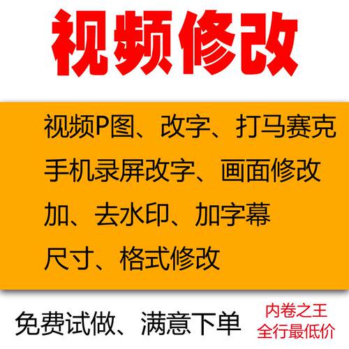 视频修改打马赛克视频跟踪录屏P图改字剪辑特效人脸跟踪打码合成