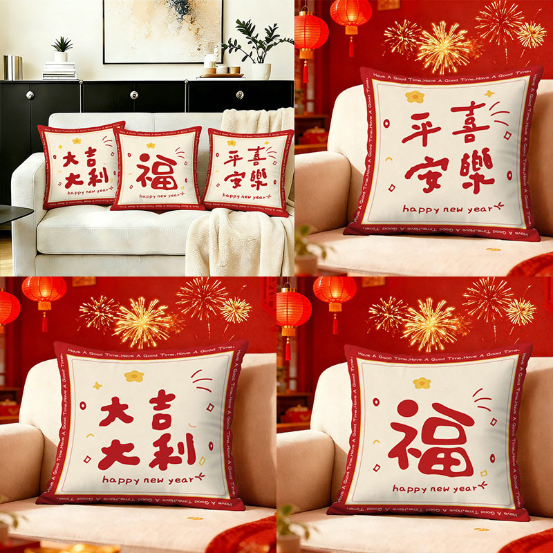 红色新年抱枕沙发客厅装饰枕喜庆高级卧室床头靠垫氛围靠枕套含芯,居家布艺,靠垫/抱枕,淘宝优惠券,粉丝福利购,淘宝优惠卷