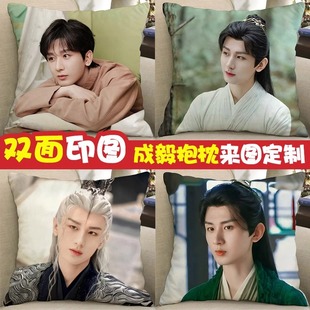 成毅周边抱枕莲花楼李莲花同款沉香如屑海报人形玩偶公仔手办枕头