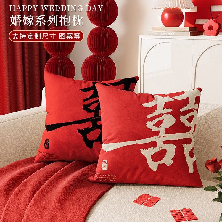 新婚喜字抱枕婚礼喜庆婚房靠枕布置装饰客厅沙发床头红色枕头靠垫,居家布艺,靠垫/抱枕,淘宝优惠券,粉丝福利购,淘宝优惠卷