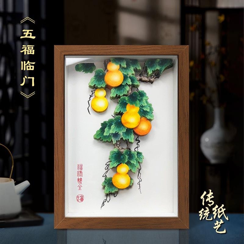 五福临门手工剪纸立体画桌面摆台3D葫芦相框新家客厅电视柜摆件,家居饰品,桌面摆台画,淘宝优惠券,粉丝福利购,淘宝优惠卷