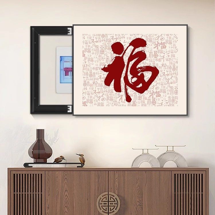 福字电表箱装饰画免打孔遮挡电闸开关盒配电箱挂画餐厅电源箱壁画,家居饰品,电表箱装饰画,淘宝优惠券,粉丝福利购,淘宝优惠卷