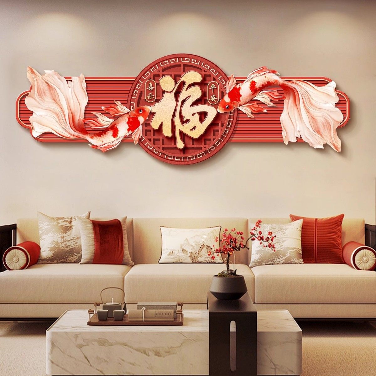 平安喜乐客厅沙发背景墙装饰画福字入宅墙壁装饰品高级感红色挂画,家居饰品,书法,淘宝优惠券,粉丝福利购,淘宝优惠卷