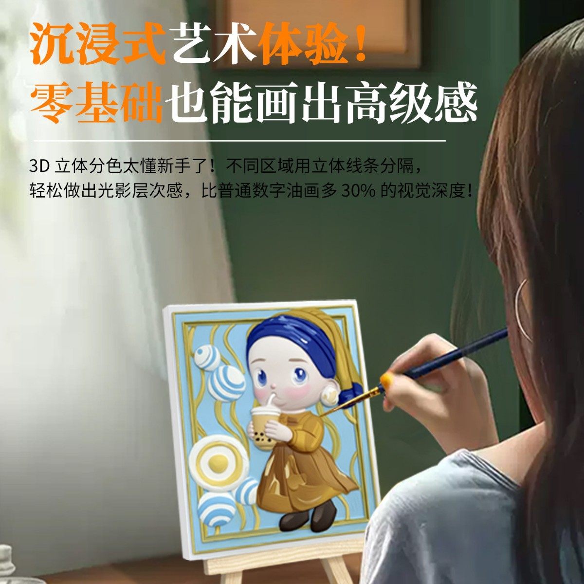 喝珍珠奶茶的 3D立体浮雕diy挂画手绘填色数字油画儿童礼物,珠宝/钻石/翡翠,胸饰,淘宝优惠券,粉丝福利购,淘宝优惠卷