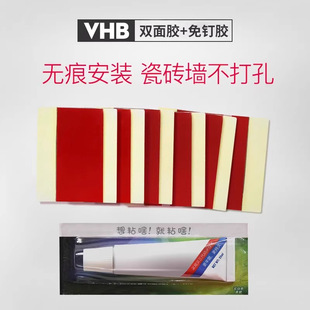 3M胶 免钉胶 适用于瓷砖大理石墙面免打孔 双面胶 装饰画安装配件