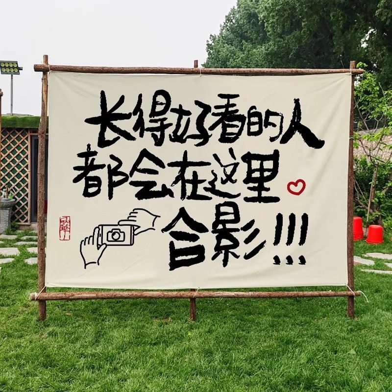 民宿氛围布置装饰户外挂布露营风场景布小院酒馆拍照背景布广告布,户外/登山/野营/旅行用品,露营氛围旗,淘宝优惠券,粉丝福利购,淘宝优惠卷