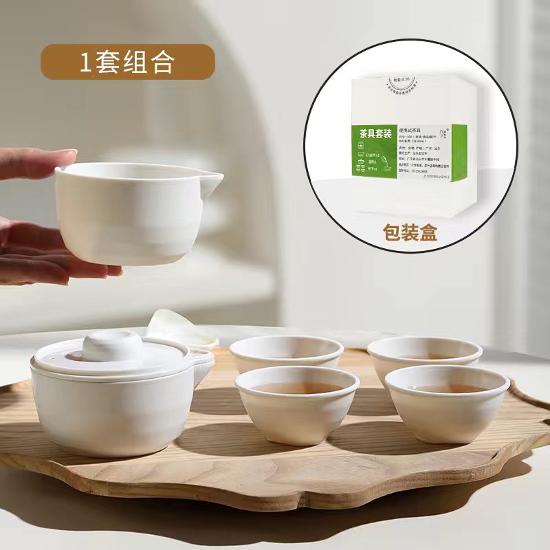 旅行茶具功夫茶套装塑料茶盒茶杯PP防摔户外喝茶便携泡茶壶快客杯