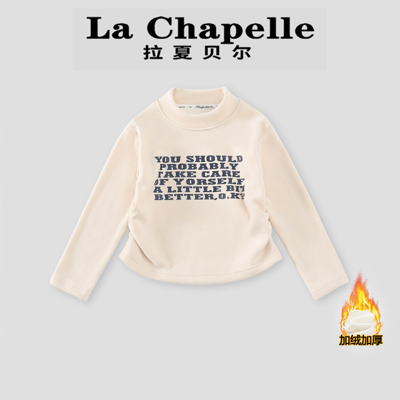 拉夏贝尔女童打底衫秋冬装2026新款儿童长袖卫衣女孩加绒保暖上衣