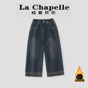 拉夏贝尔女童加绒裤子秋冬2026新款儿童高腰牛仔裤女孩外穿休闲裤