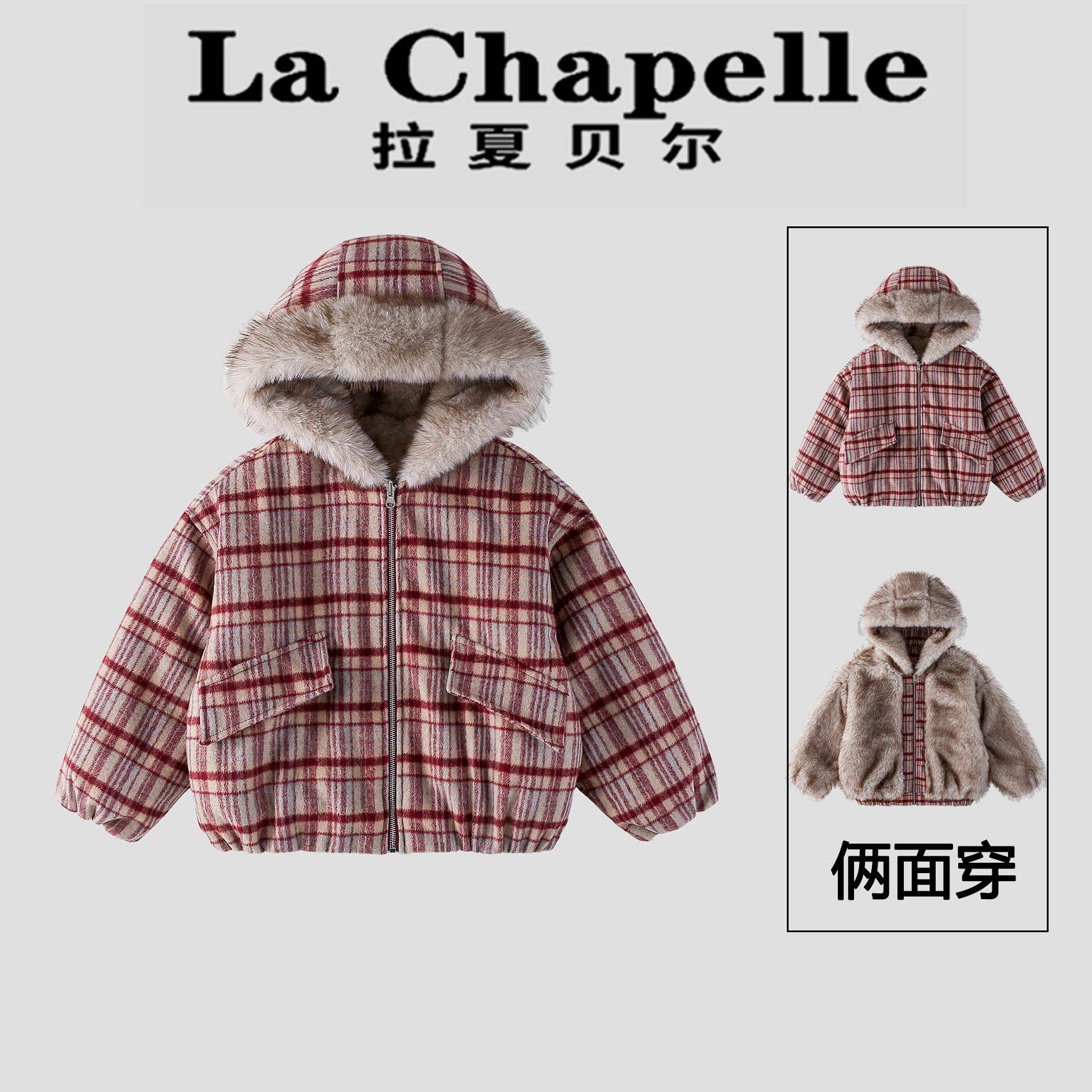 拉夏贝尔女童加绒外套2026新款儿童加厚连帽保暖冬装双面穿毛毛衣
