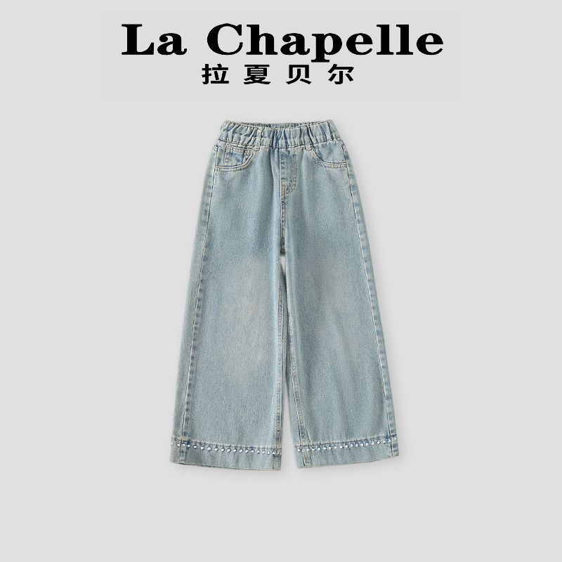 拉夏贝尔女童牛仔裤春季2026新款洋气直筒阔腿裤儿童休闲春装裤子