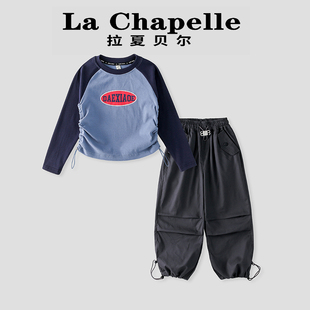 拉夏贝尔女童套装春装2026春季新款儿童工装裤拼色长袖t恤两件套