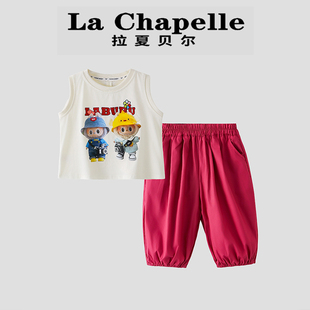 拉夏贝尔女童夏季套装2026新款儿童超好看薄款无袖背心上衣裤子潮