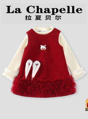 拉夏贝尔女童加绒连衣裙套装冬
