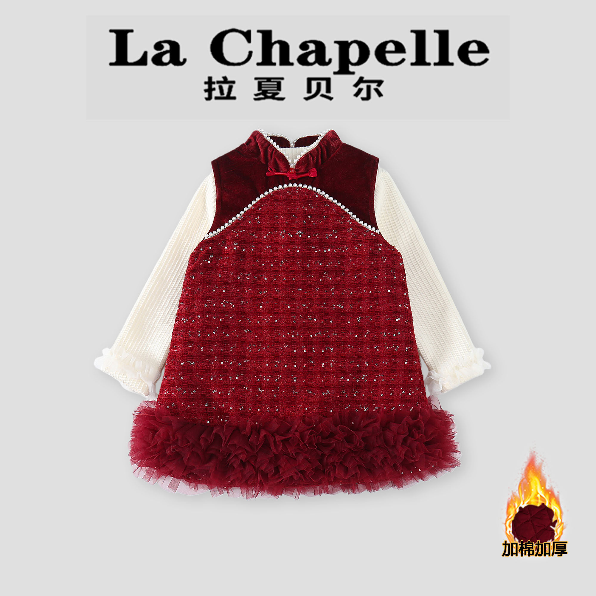 拉夏贝尔女童拜年服连衣裙套装冬