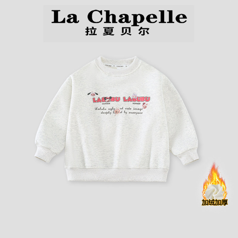 拉夏贝尔女童加绒卫衣秋冬款2026新款洋气儿童衣服加厚套头打底衫