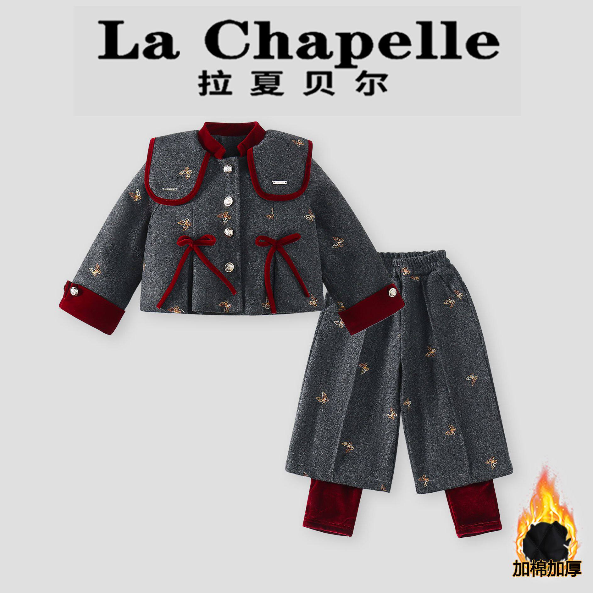拉夏贝尔女童夹棉套装2026冬装新款儿童衣服毛呢上衣裤子两件套潮