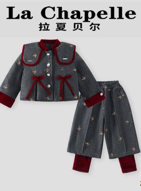 拉夏贝尔女童夹棉毛呢套装冬