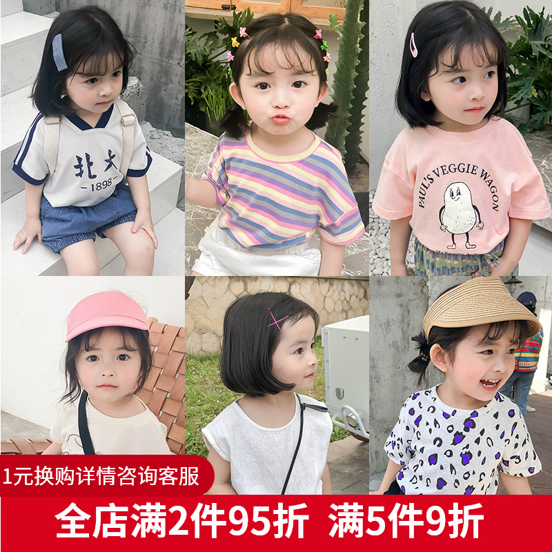11月12日最新优惠女童洋气T恤宽松韩版短袖上衣男女宝宝印花上衣半袖2019新款夏装