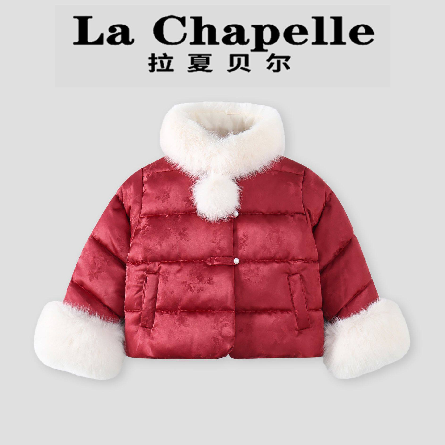 拉夏贝尔女童中式棉服2026冬季新款洋气儿童棉衣女孩国风夹棉棉袄