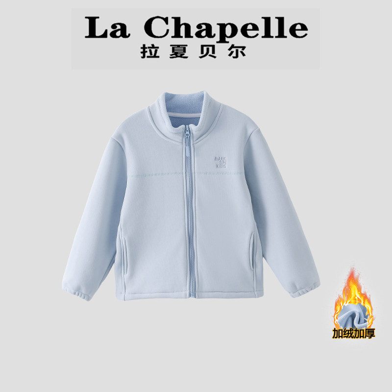 拉夏贝尔女童摇粒绒外套秋冬季2026新款儿童加绒内胆立领休闲上衣