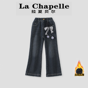 拉夏贝尔女童加绒裤子秋冬季2026新款儿童外穿牛仔裤加厚微喇裤潮