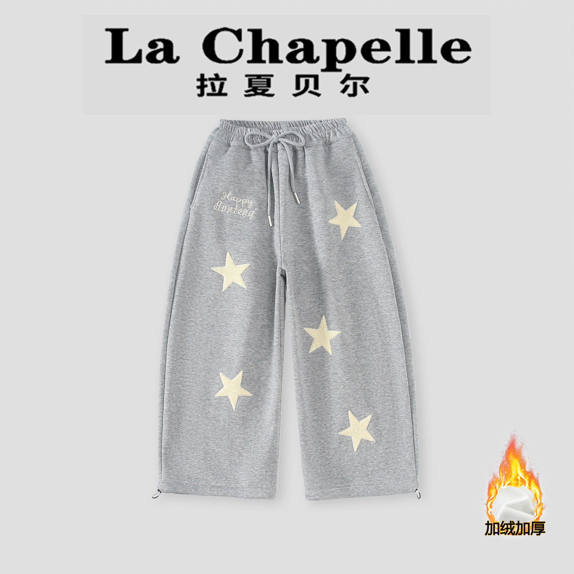 拉夏贝尔女童加绒裤子2026冬季新款女孩运动休闲裤儿童一体绒卫裤