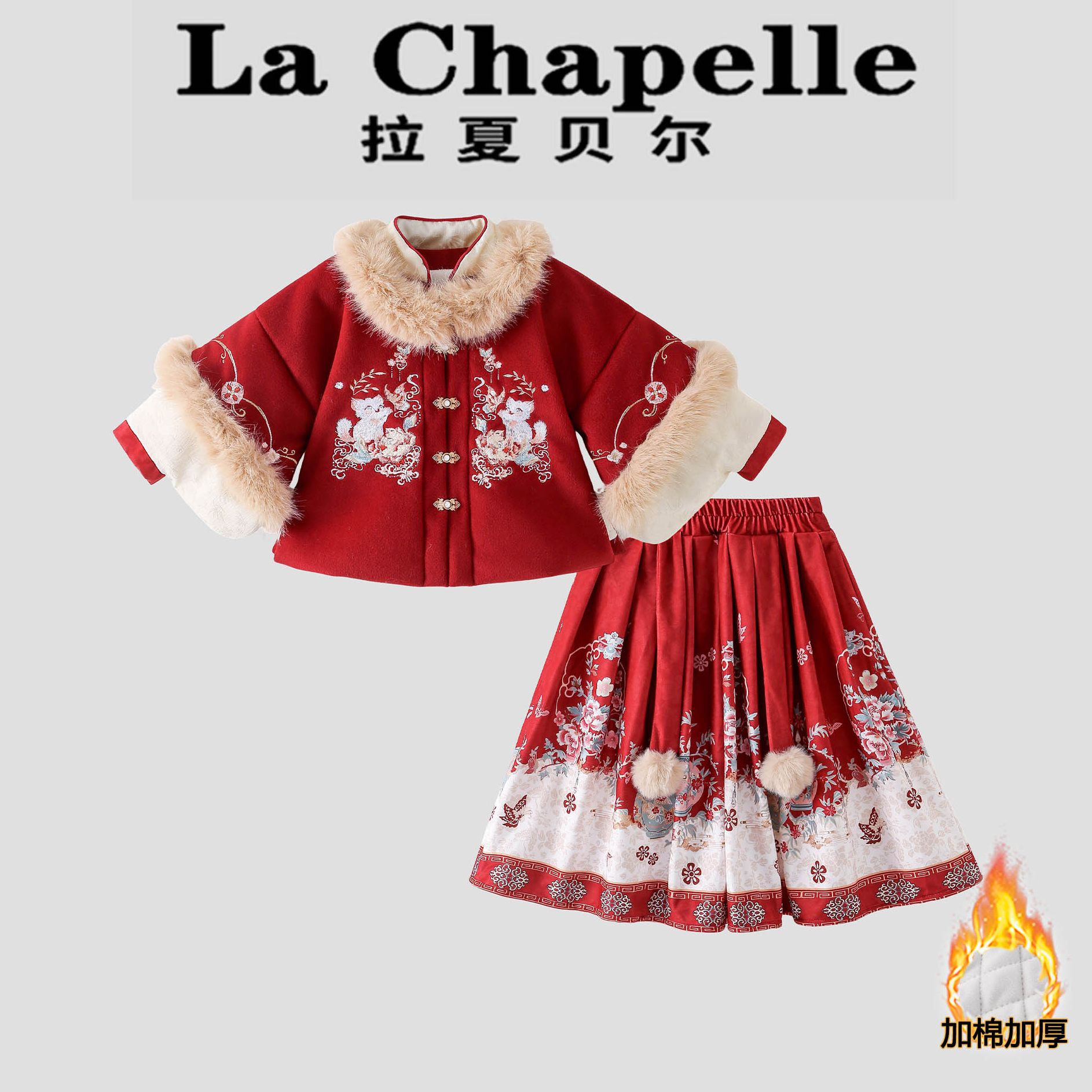 拉夏贝尔女童夹棉拜年服套装冬