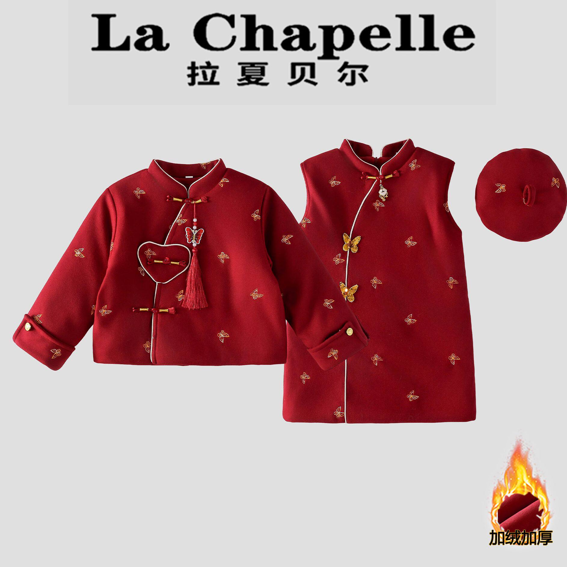 拉夏贝尔女童加绒套装2026冬装新款儿童衣服红色毛呢拜年服两件套