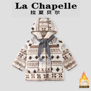 拉夏贝尔女童冬装外套2026新款女孩加绒加厚上衣儿童羊羔毛毛大衣