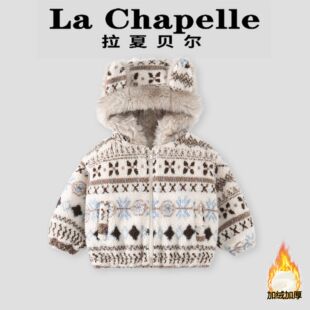 拉夏贝尔女童加绒外套冬装2026新款儿童连帽毛毛衣女孩羊羔绒上衣