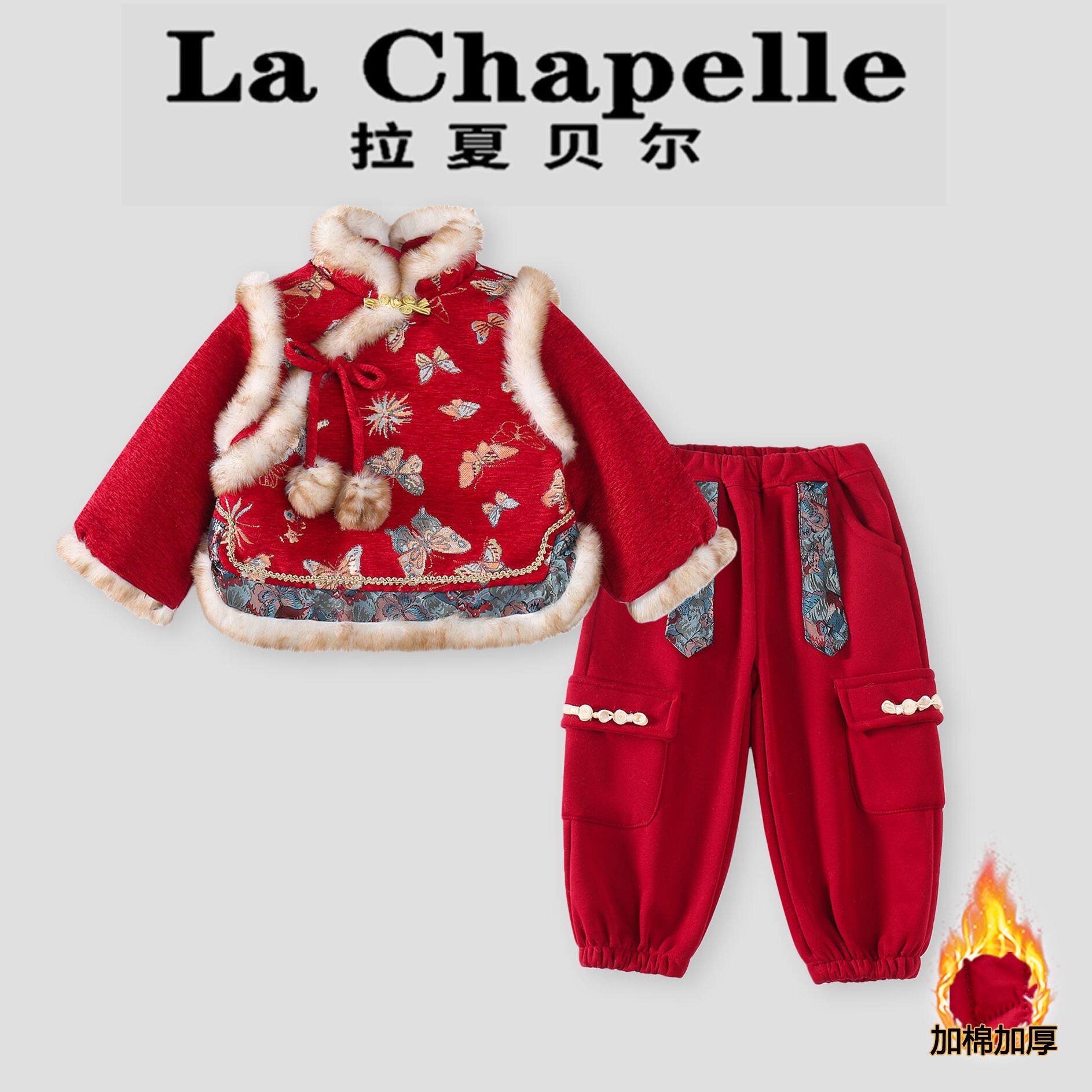 拉夏贝尔女童拜年服套装冬季2026新款儿童夹棉衣服冬装汉服两件套