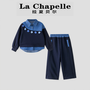 拉夏贝尔女童套装春秋季2026新款儿童装拼接牛仔上衣直筒裤两件套