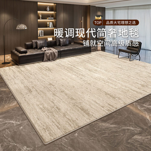 意式轻奢极简免洗可擦地毯